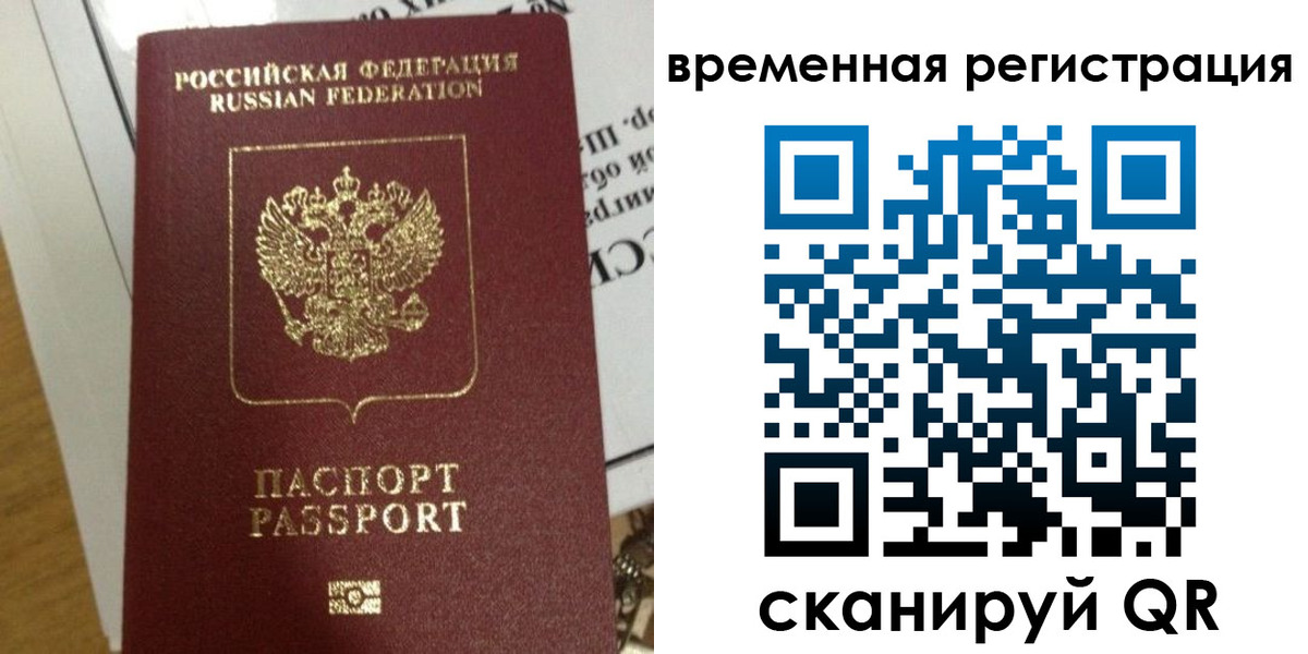 прописка для работы в Сертолово