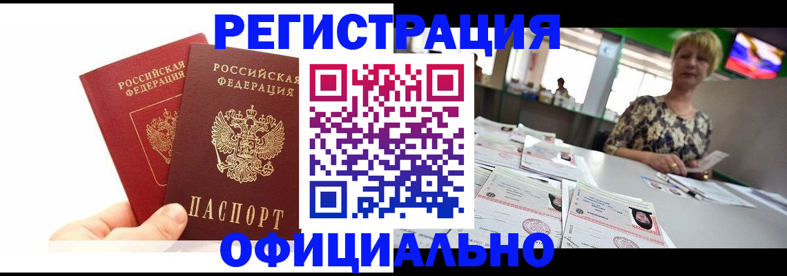 прописка ребенка в Сертолово