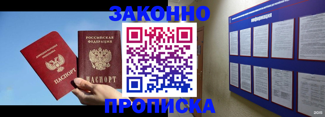 прописка гарантия в Сертолово