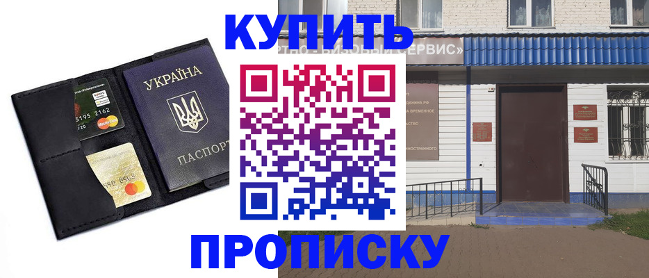 прописка иностранных граждан в Сертолово