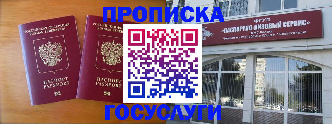 прописка ребенка в Сертолово