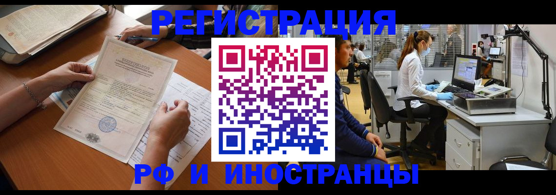 временная регистрация недорого в Сертолово
