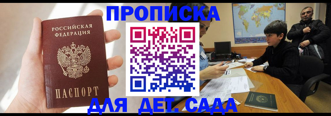 прописка для кредита в Сертолово