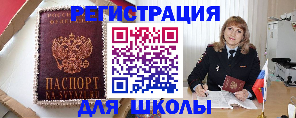 миграционный учет в Сертолово